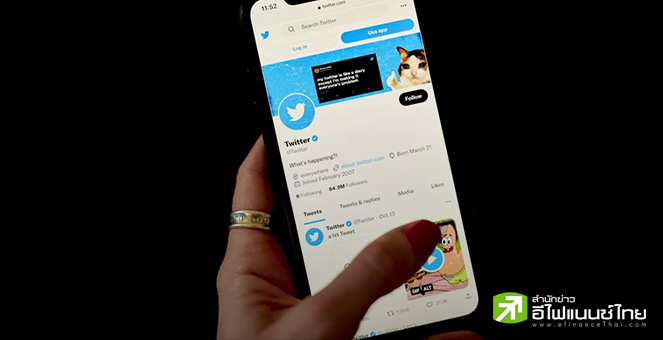 จบสิ้น Twitter Inc. หลังอีลอน มัสก์ควบรวม X Corp หวังสร้างซุปเปอร์แอปฯ