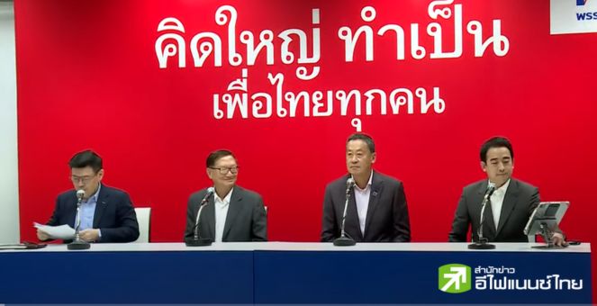 วงการเทควิเคราะห์นโยบายกระเป๋าเงินดิจิทัลเพื่อไทย ไม่เหมาะใช้บล็อกเชน