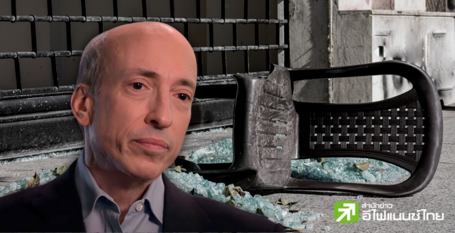 ไปพัก! ผู้แทนสหรัฐฯ เล็งเสนอกฎหมาย โค่น Gensler พ้นเก้าอี้ SEC