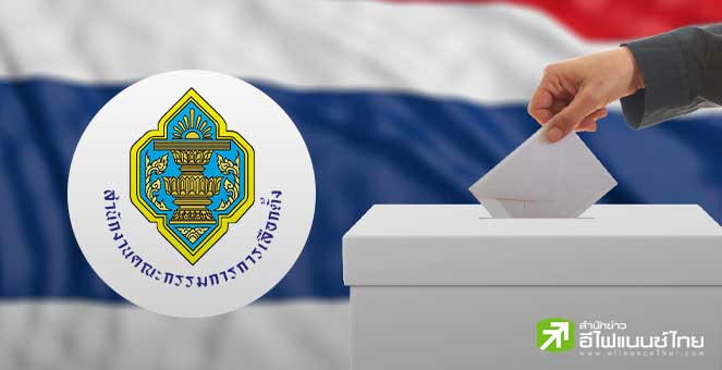 เลือกตั้ง 66 : กกต.เปิด 7 ข้อควรรู้เกี่ยวกับบัตรเลือกตั้ง มีข้อห้ามผิดกฎหมาย มีโทษทั้งจำคุก-ปรับ