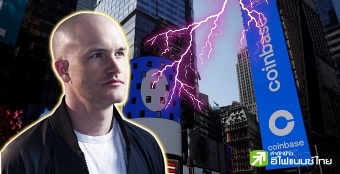 เล็งถอนสมอ! แม่ทัพ Coinbase ออกปาก คับข้องใจ กฎระเบียบคริปโทในสหรัฐฯ