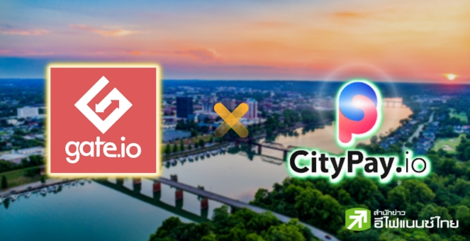 Gate.io จับมือ CityPay.io ให้ชาวจอร์เจียจ่ายคริปโทในร้านค้า 600 แห่งทั่วประเทศ