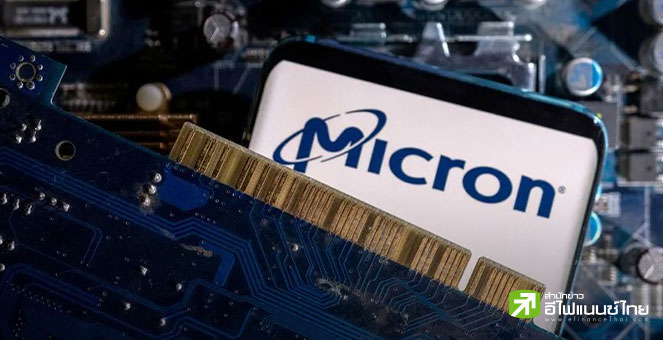 สหรัฐฯ เรียกร้องเกาหลีใต้ชะลอชิงส่วนแบ่งตลาด หากจีนแบน Micron