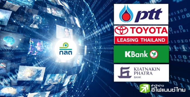 กลุ่มปตท.-โตโยต้าลีสซิ่ง ตบเท้าเข้า Sandbox ก.ล.ต.ทดสอบหุ้นกู้ดิจิทัล