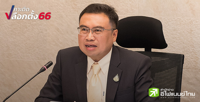 เลือกตั้ง 66 : สศค.ชี้พรรคการเมืองใช้นโยบายประชานิยม ต้องคำนึงถึงรายได้-สอดคล้องแผนการคลัง
