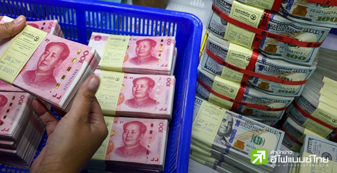 หยวนแซงหน้าดอลลาร์สหรัฐ สกุลเงินใช้ทำธุรกรรมระหว่างประเทศมากที่สุดในจีนเป็นครั้งแรก