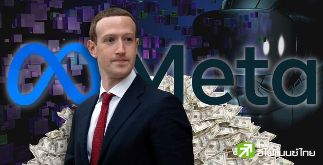 สู้ไม่ถอย! Zuckerberg สานต่อโปรเจกต์ Metaverse แม้ขาดทุนยับ