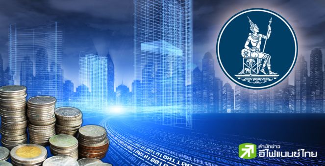 ธปท.เปิดไทม์ไลน์ทดสอบบาทดิจิทัล เริ่มกับพนง.ธปท.,พ.ค.ขยายสู่เอกชน3 ราย