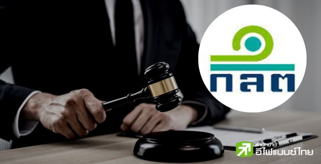 ก.ล.ต.กล่าวโทษผู้กระทำความผิด 2 รายที่เกี่ยวข้องกับเว็บไซต์ 1000x.live