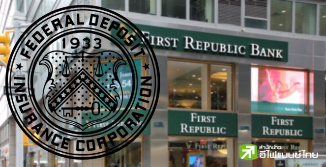 `เจพีมอร์แกน` เข้าซื้อสินทรัพย์ทั้งหมดของ `เฟิร์สท์ รีพับลิก แบงก์`