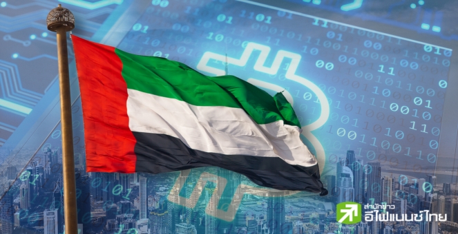 ปักหมุด! Marathon Digital เปิดโปรเจกต์ขุดบิตคอยน์ใน UAE