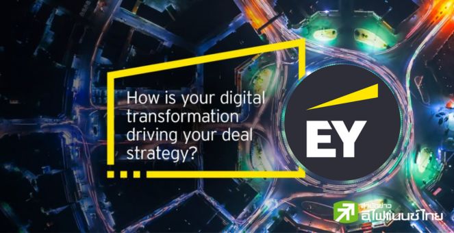 เมกะเทรนด์! EY เปิดแพลตฟอร์มตรวจวัดปล่อยคาร์บอนสำหรับองค์กรบน Ethereum