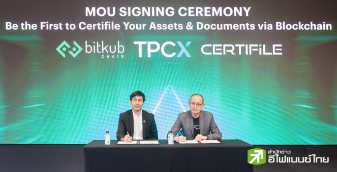 บิทคับเชน ผนึก ทีพีซีเอกซ์ เปิดโปรเจกต์ใช้บล็อกเชนป้องกันปลอมเอกสาร