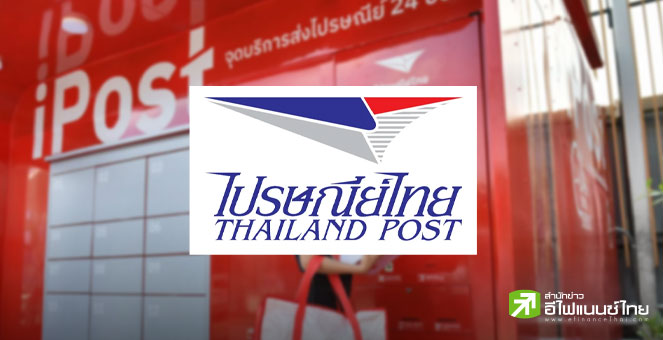 ไปรษณีย์ไทย ชี้ซองเลือกตั้งระบุไม่ชัด-อ่านยาก คิดเป็น 15% ระบุกำหนดส่งใน 13 พ.ค.นี้