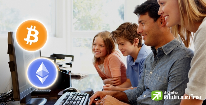 ผลสำรวจ Goldman Sachs ชี้! สนง.ครอบครัวทั่วโลกลงทุนคริปโทเพิ่มขึ้น 26%