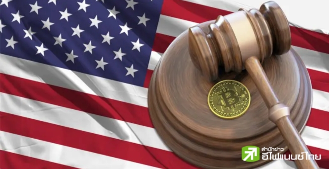 กระทรวงยุติธรรมสหรัฐฯ เร่งปราบอาชญากรรม-คุมเข้มเหล่าเอ็กซ์เช้นจ์ - DeFi
