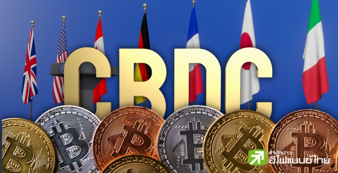 อุ่นเครื่อง! G7 เร่งใช้ ‘Travel Rule’ ก่อนการประชุมสุดยอดประจำปีนี้