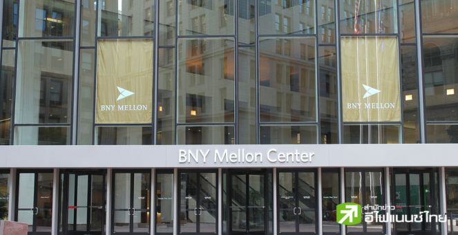 BNY Mellon แบงก์เก่าแก่ที่สุดในสหรัฐเดินหน้ายุทธศาสตร์สินทรัพย์ดิจิทัล