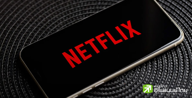ยอดผู้ใช้งาน Netflix แบบมีโฆษณาแทรก พุ่งแตะ 5 ล้านรายต่อเดือน