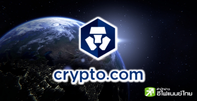 Crypto.com เพิ่ม MATIC,USDC,DAI ให้ซื้อผ่านแอปฯ รองรับกว่า 108 ประเทศ!