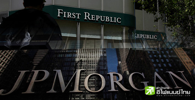 เจพี มอร์แกน ตกลงจ่าย 1.06 หมื่นล้านดอลลาร์ เข้าซื้อกิจการ เฟิร์สท์ รีพับลิก แบงก์