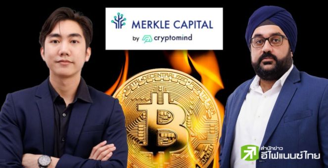 เมอร์เคิลฯ วิเคราะห์ตลาดคริปโท พ.ค.แนะลงทุนยาว รอจังหวะ BTC Outperform
