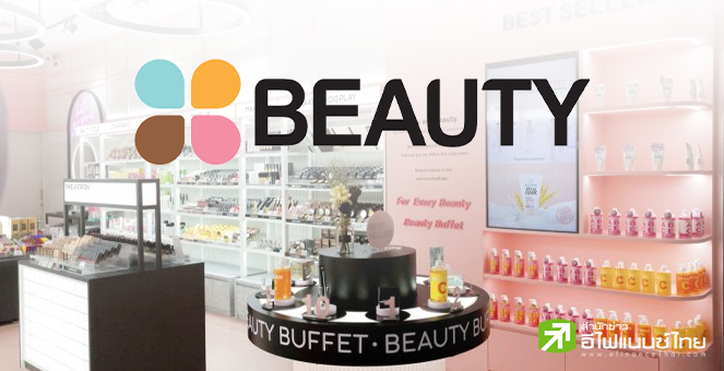 BEAUTY แจงราคาดิ่ง 6 วันทำการ 38.33%% ทำราคาติดฟลอร์ ไร้สาเหตุ ยันพื้นฐาน-ดำเนินธุรกิจปกติ