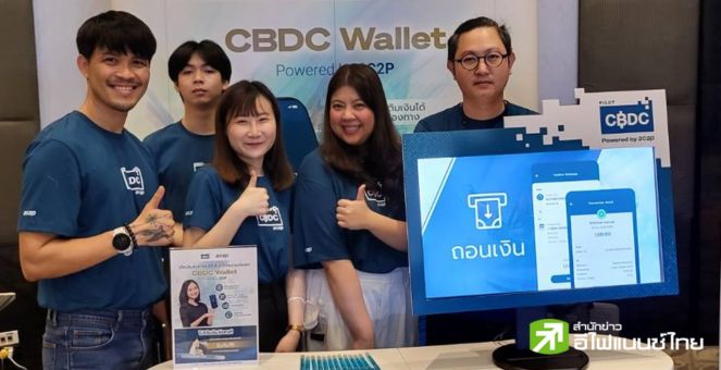 คืบหน้า! `ทูซีทูพี` ร่วมสนับสนุนการเปิด CBDC Wallet  ให้กับพนักงานธปท.
