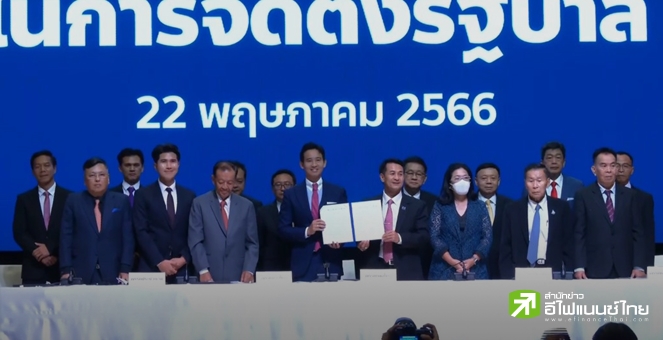 (เพิ่มเติม) เปิด MOU พรรคร่วมรัฐบาล จับตาปรับโครงสร้างผลิตไฟฟ้า- ส่งกัญชากลับสู่ยาเสพติด