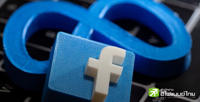 Meta ถูกปรับ 1.3 พันล้านดอลลาร์สหรัฐ ฐานถ่ายโอนข้อมูลผู้ใช้งานในยุโรปไปสหรัฐฯ