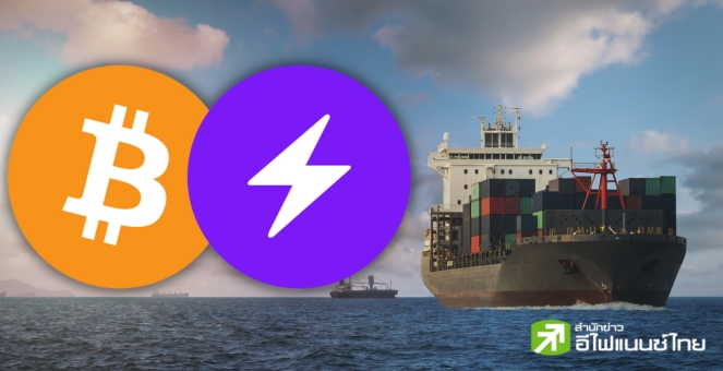 เข้าทาง! ผู้เชี่ยวชาญชี้ค่าธรรมเนียมแพง ดีต่อ Bitcoin พร้อมเชียร์ L2