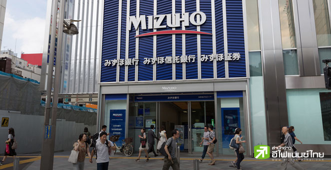Mizuho แบงก์รายใหญ่แห่งที่ 3 ของญี่ปุ่น เดินหน้าขายพันธบัตร AT1 หลังวิกฤติสหรัฐฯ