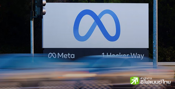 Meta ประกาศปลดพนักงานรอบ 3 ราว 1 หมื่นตำแหน่ง ตามแผนปรับโครงสร้างบริษัท