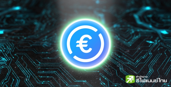 Circle เปิดตัว ‘Euro Coin’ บน Avalanche มุ่งขยายฐานผู้ใช้งานให้มากขึ้น