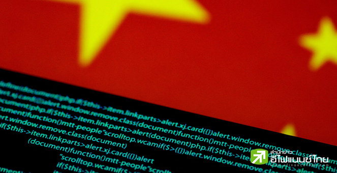 สหรัฐฯ เตือนแฮกเกอร์จีนซุ่มเจาะโครงสร้างพื้นฐาน รวมถึงท่อส่งพลังงาน และระบบราง