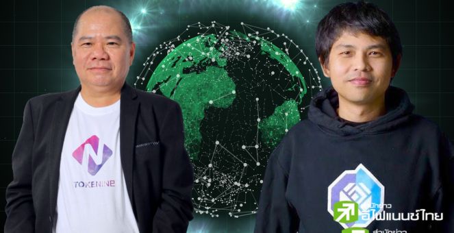 อ่านมุมมองกูรูนักโค้ด! อนาคต `บล็อกเชน` และการกลับมาของตลาด DeFi