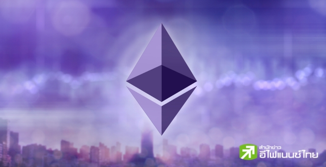 วาฬ ICO อีเทอร์โยก ETH ราว 535 ลบ.ไปที่อยู่ใหม่ หลังหลับใหลไปกว่า 8 ปี