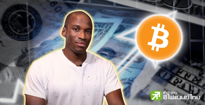 อดีต CEO BitMEX เผย! ปีนี้ BTC ค่อนข้างผันผวน ก่อนขาขึ้นจะมาปีหน้า