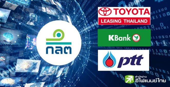 ไฟเขียว! Digital Bond ก.ล.ต.อนุมัติการเสนอขายกลุ่มแรก 6.7พันลบ.