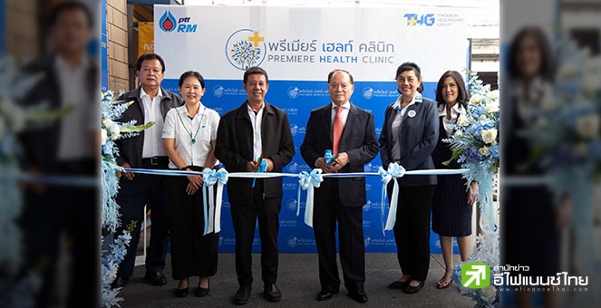 THG ผนึก OR นำร่องเปิด “คลินิก” ในสถานีบริการน้ำมันพีทีที สเตชั่น