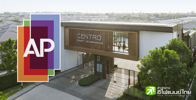 AP เผย Q1/66 กำไร 1,478 ลบ.ลดลง 15% ด้าน Q2 ลุยเปิด 16 โครงการ กว่า 2.1 หมื่นลบ.