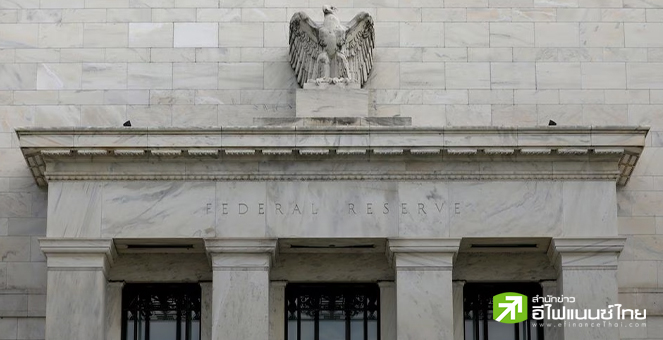 เฟด เผย ผลสำรวจเศรษฐกิจสหรัฐฯ  Beige Book พบมีแนวโน้มแย่ลง