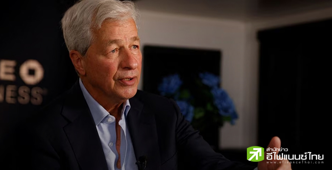 Bill Ackman ชี้ Jamie Dimon ซีอีโอ JPMorgan ควรลงสมัครเลือกตั้งประธานาธิบดีสหรัฐฯ