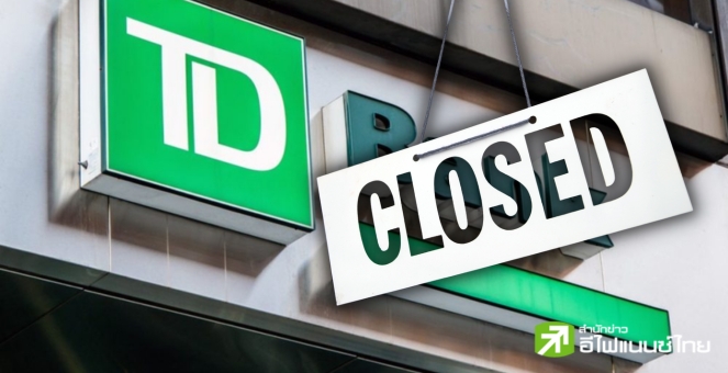 ไร้สาเหตุ! ธ.เพื่อการลงทุนปิดให้บริการด้านคริปโท หลังเปิดได้เพียง 1 ปี