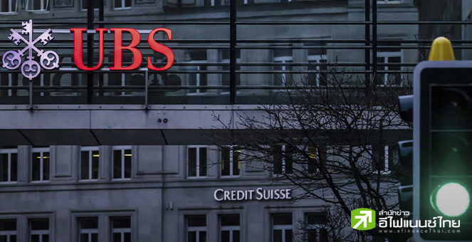 UBS ประกาศเสร็จสิ้นควบรวมกิจการกับเครดิต สวิส ดูแลสินทรัพย์ 5 ล้านล้านดอลลาร์