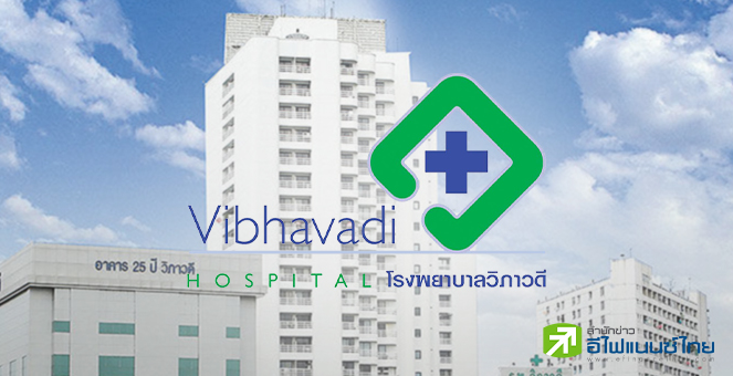 VIBHA รับกำไร-รายได้ปี 66 ชะลอ หลังผู้ป่วยโควิดลดลง หวังปันผลเงินลงทุนช่วยพยุง