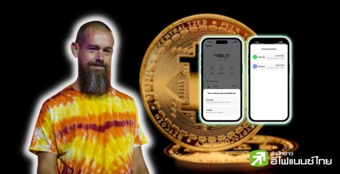 Block เตรียมเปิดตัว “Bitkey” รุ่นเบต้า แถมได้ `Coinbase` เป็นพันธมิตร