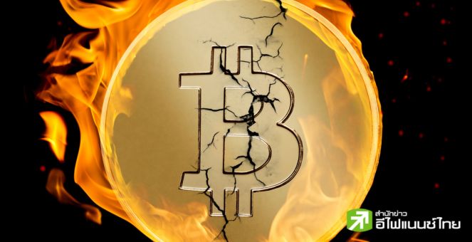 ทำใจ! เหตุการณ์บิตคอยน์ `ฮาล์ฟวิ่ง` 2024 ราคาอาจไม่ได้พุ่งอย่างที่คิด