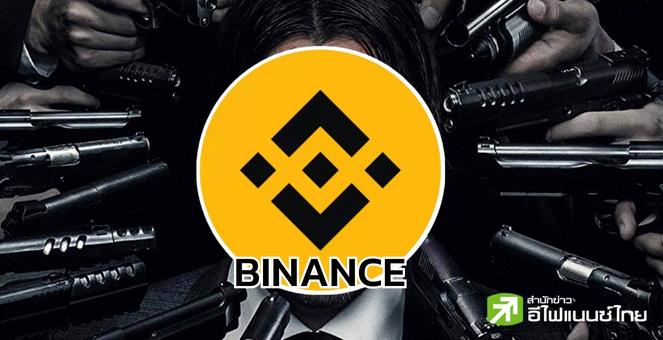 ปัญหารุมเร้า! Binance ถูกอ้างชื่อ เปิดเอ็กซ์เช้นจ์ปลอมในไนจีเรีย
