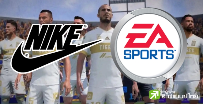 เข้าท่า! Nike x EASports นำ NFT จาก .SWOOSH ไปใช้ในเกมได้
